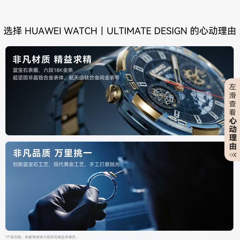 HUAWEI WATCH ULTIMATE DESIGN Extraordinary Master Sapphire Gold Smart Watch Two-Way Beidou Satellite Message Bluetooth Phone Outdoor Adventure