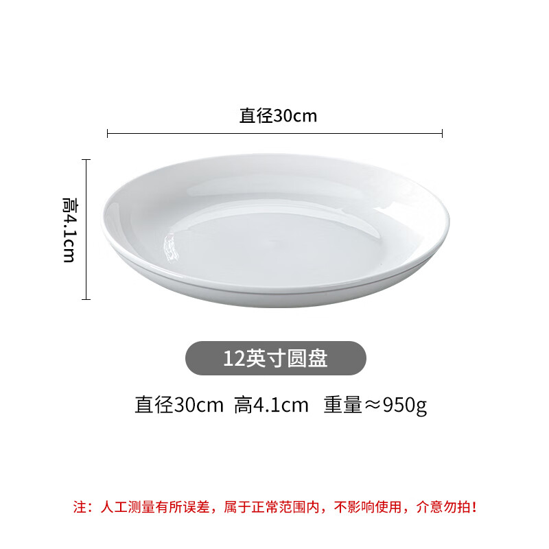 Jiwu Forest Ceramic Large Plate Dish Dinner Plate Steamed Fish Chopped Pepper Fish Head Round Deep Plate Dish Plate Home 12 Inches