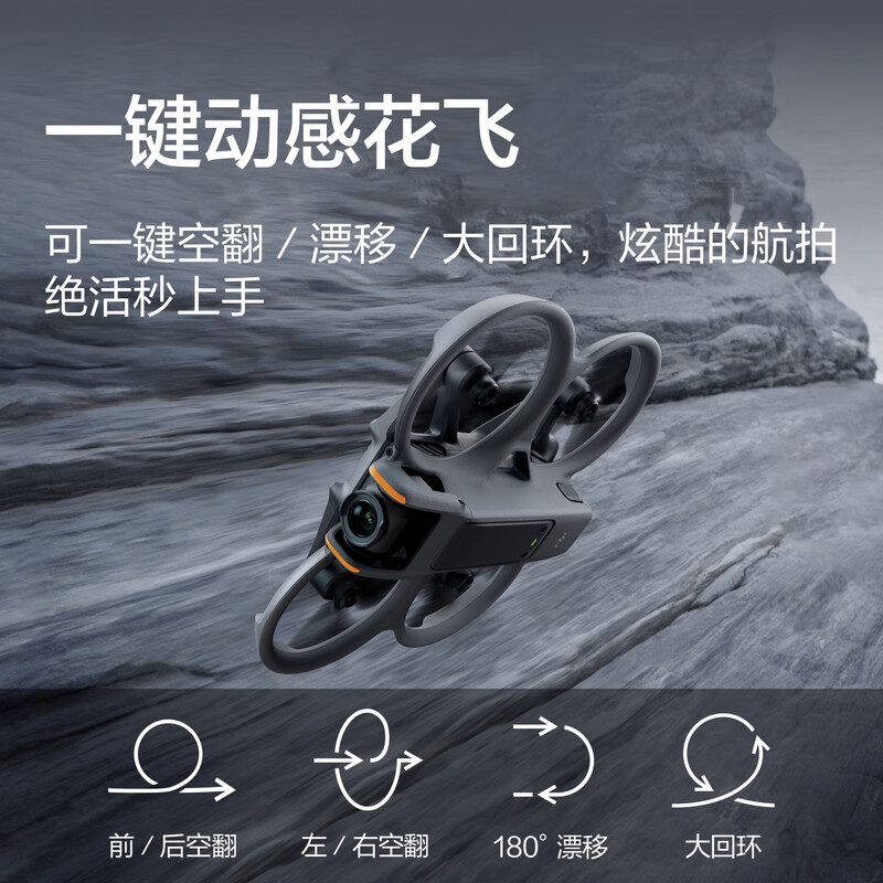 DJI Avata 2 first-person aerial photography light drone, flight goggles, one-touch somatosensory control, immersive flight experience aerial camera, smooth flight package (three-battery version), official standard configuration, no memory card