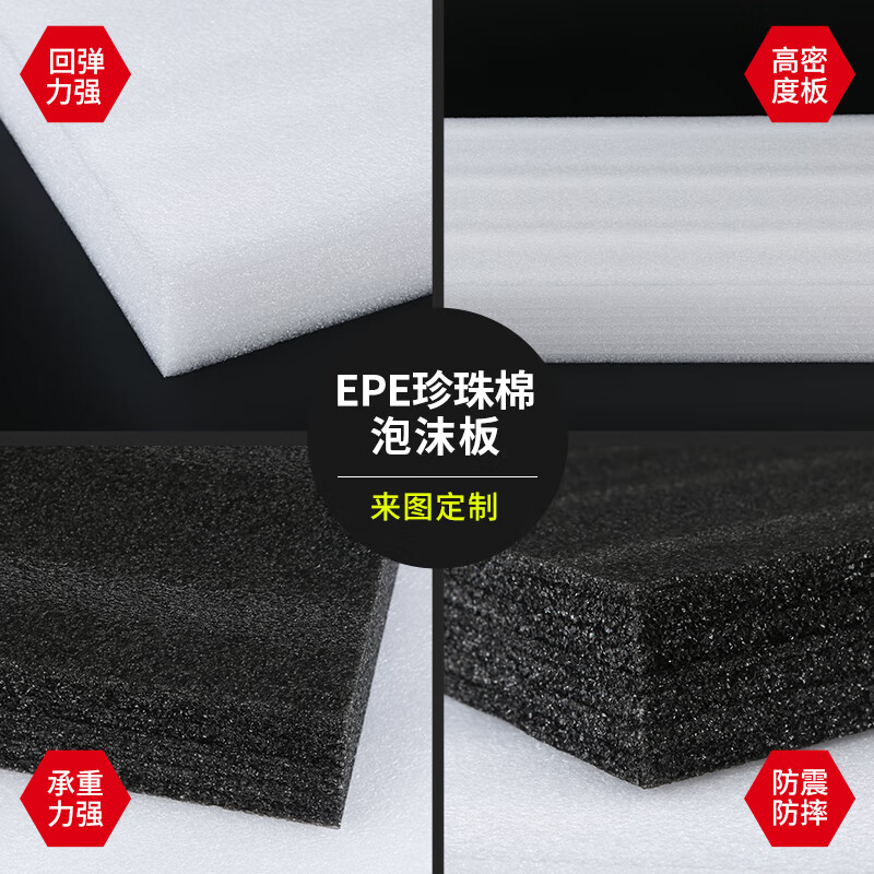 Epe pearl cotton white foam board inner support gasket round thickened express packaging shockproof packaging custom box white 50 cm * 50 cm * thick 30 mm