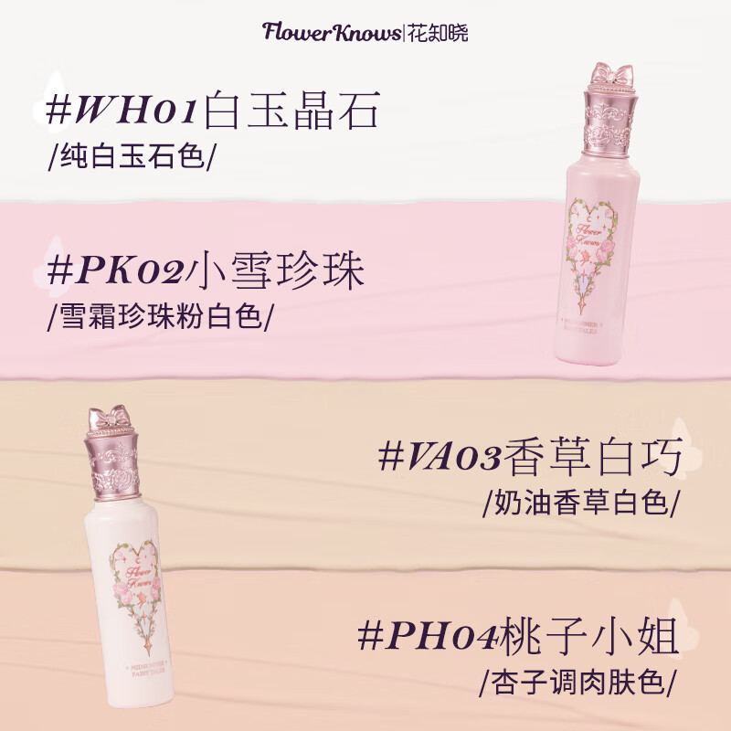 Flower Knows Midsummer Night Brightening Liquid Concealer PH04 Miss Peach Liquid Repair Acne Concealer New Year Gift