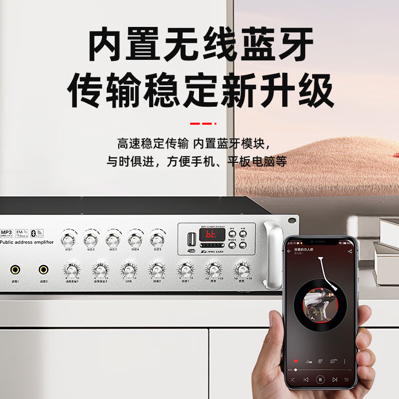 Patriot 500W constant voltage power amplifier Bluetooth five-zone professional high-power engineering broadcast power amplifier shop home background music campus broadcast