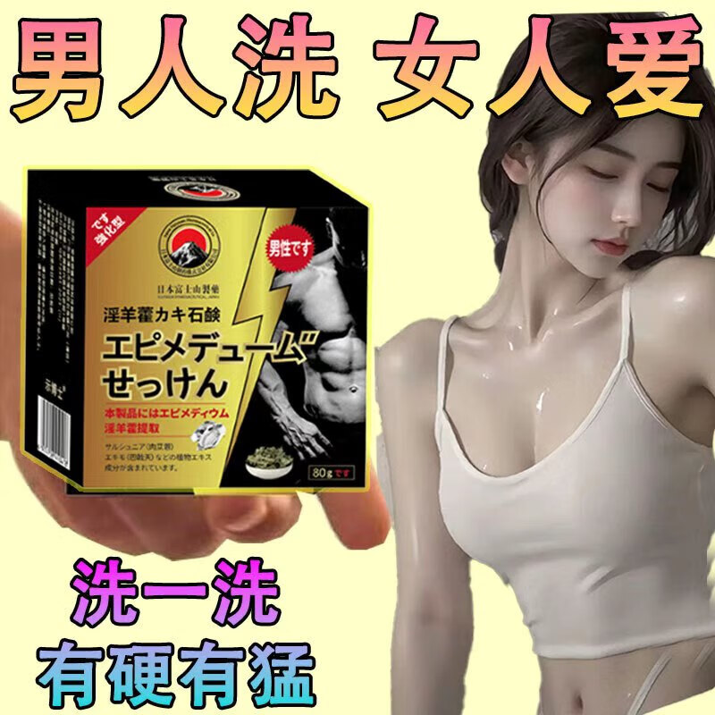 Dr. Shi's Epimedium Advanced Soap Thickening Men's Special Deep Cleansing Bath Private Parts Handmade Essential Oil Soap Three Boxes of Treatments Enhanced Pack