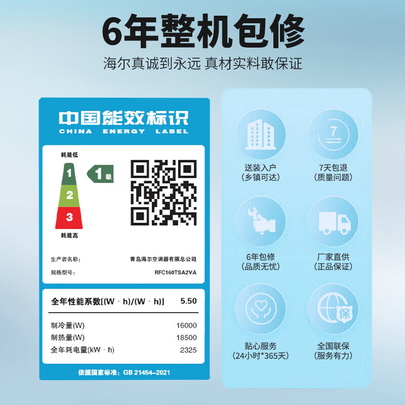 Leader Haier Smart Home produced central air conditioner installed for 0 yuan. One to three multi-online one to four DC inverter. First level energy efficiency. Embedded hidden air conditioner for home living room and bedroom. Large 6 HP. First level energy efficiency. One to four. Three bedrooms and one living room.