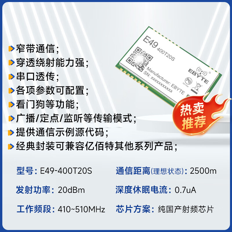 Ebyte industrial grade 433MHz wireless data transmission module GFSK modulation low power consumption high cost performance IPEX interface E49-400T20S test kit comes with antenna + USB cable