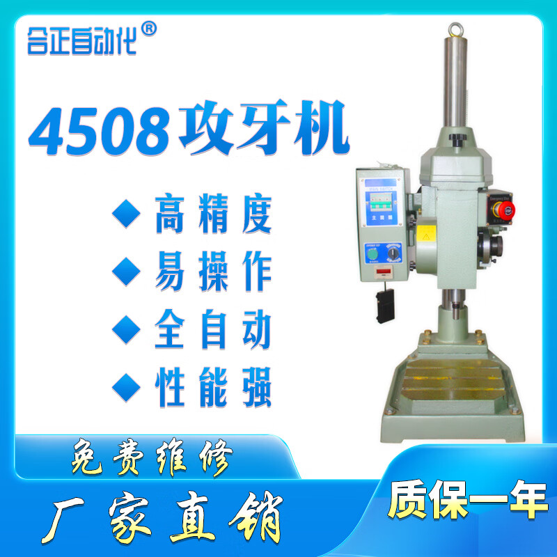Kezitu customized SS4508 tapping machine, fully automatic tapping machine, gear tapping machine, multi-axis electric wire tapping machine, drilling machine, 4508 tapping machine stand-alone (without electronic control base)
