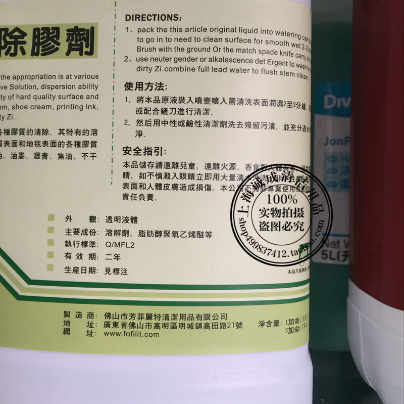 Glue remover Fang Feili genuine universal glue remover double-sided adhesive self-adhesive small advertising remover degumming agent free shipping