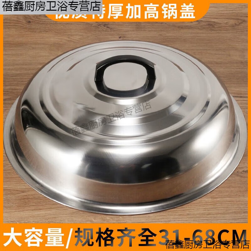 Chiweng cooking household stainless steel pot lid, wok, old-fashioned lid, high lid, heightened barrel lid, thickened steamer lid, 73cm heightened pot lid, 2 handles are included with your order