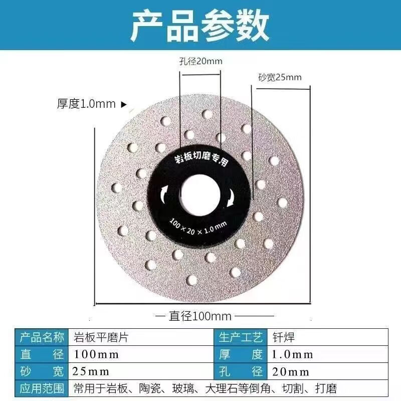 Yanran rock plate cutting disc ceramic tile trimming 45 chamfer bevel cutting diamond can not chip the edge artifact grinding edge does not jump edge new cutting and grinding disc three pieces