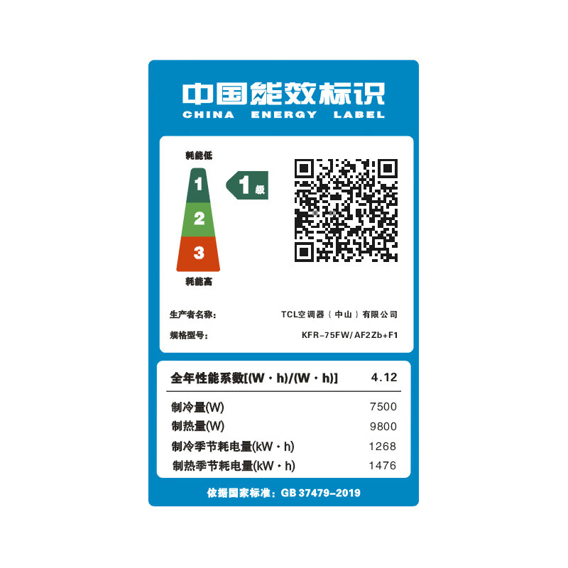 TCL one-price all-inclusive central air-conditioning large 3-horsepower duct machine one-to-one hidden embedded ceiling air conditioner first-class energy efficiency household air conditioner KFR-75FW/AF2Zb+F1