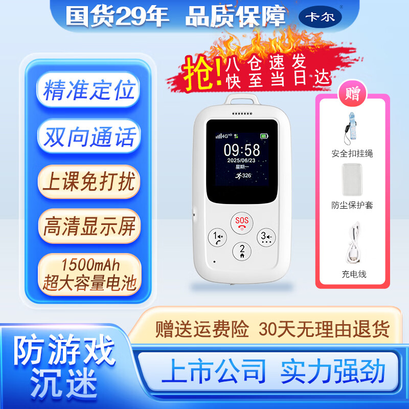 Carl Smart Electronic Student Card School Communication Children's Mobile Phone GPS Tracker Anti-Lost Magic Device KT27S (D) Touch Screen + Payment + 1500mAh Battery