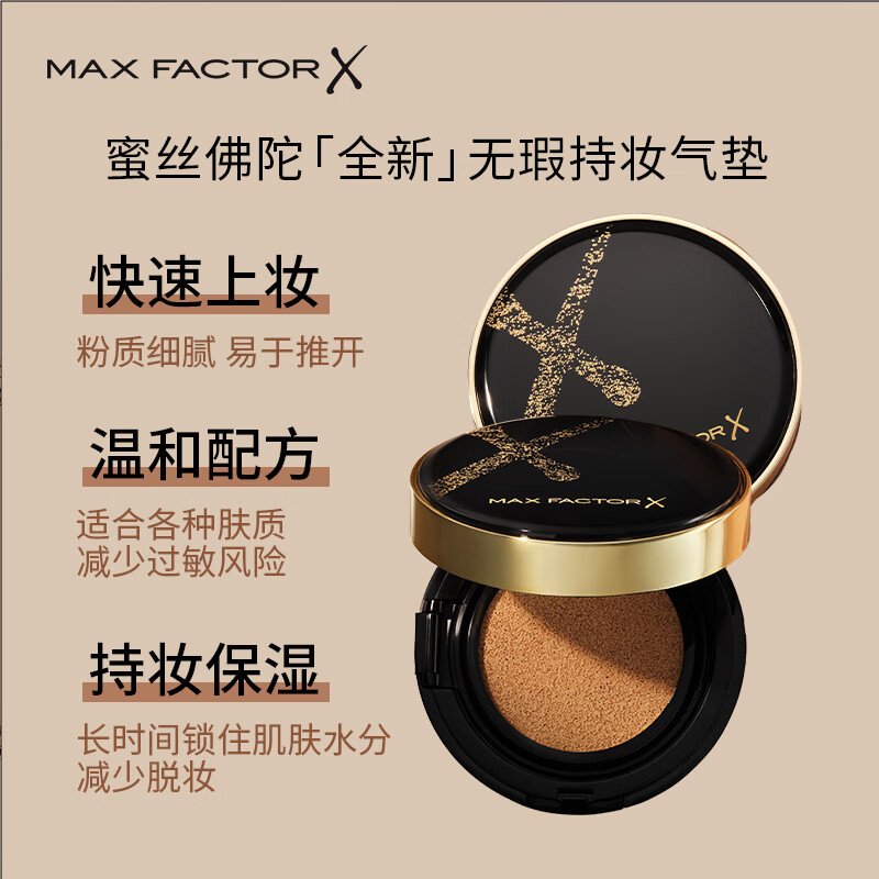 MAXFACTOR Fantasy Flawless Long-lasting Cushion Foundation Naked Makeup Long-lasting Concealer Yellow White 14g