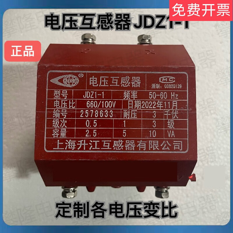Voltage transformer JDZ1-1380/100V660/100V1140/100VJDG-0.6 JDZ1-1 380V/100V