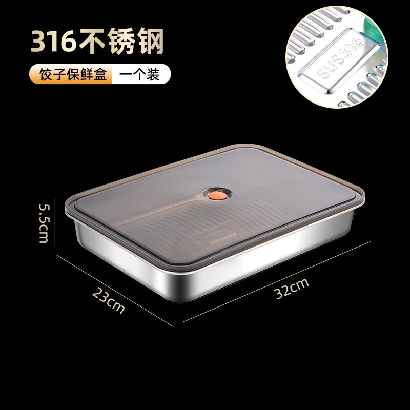 Yong Huan German stainless steel food grade dumpling storage box multi-layer wonton dumpling holder for refrigerator tray cold 1 piece 316 grade stainless steel 32 * 23 * 5.5cm