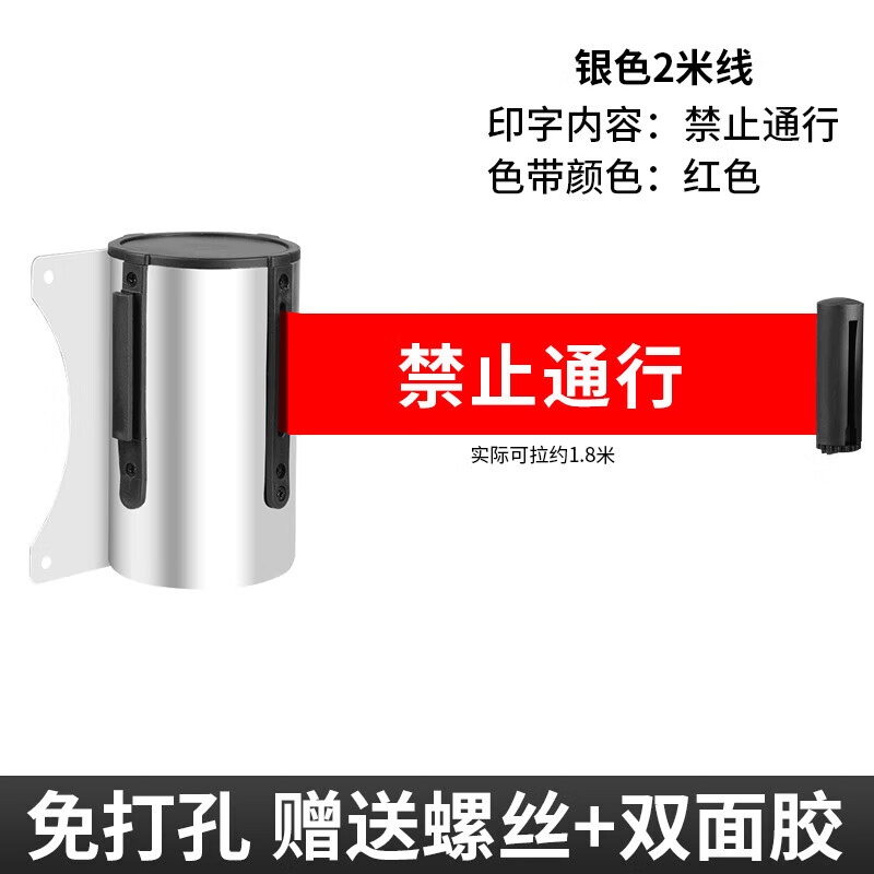 BAIGE isolation belt telescopic belt wall-mounted safety warning belt nail-free fence guardrail one-meter railing warning line silver 2-meter red belt prohibited from passing (with screws + double-sided tape)
