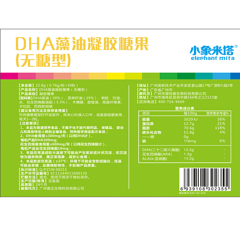 Little Elephant Mita DHA Algae Oil DHA Nutritional Supplement for Children, Babies and Pregnant Women DHA Algae Oil/30 Capsules