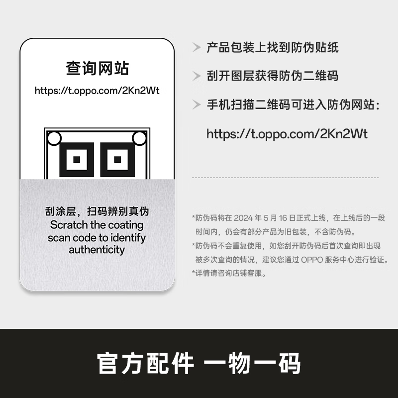 OPPO original USB-A to Type-C flash charging data cable 8A 1 meter charging cable supports 80W Max, suitable for Ace2/Reno7/Find X3 OnePlus