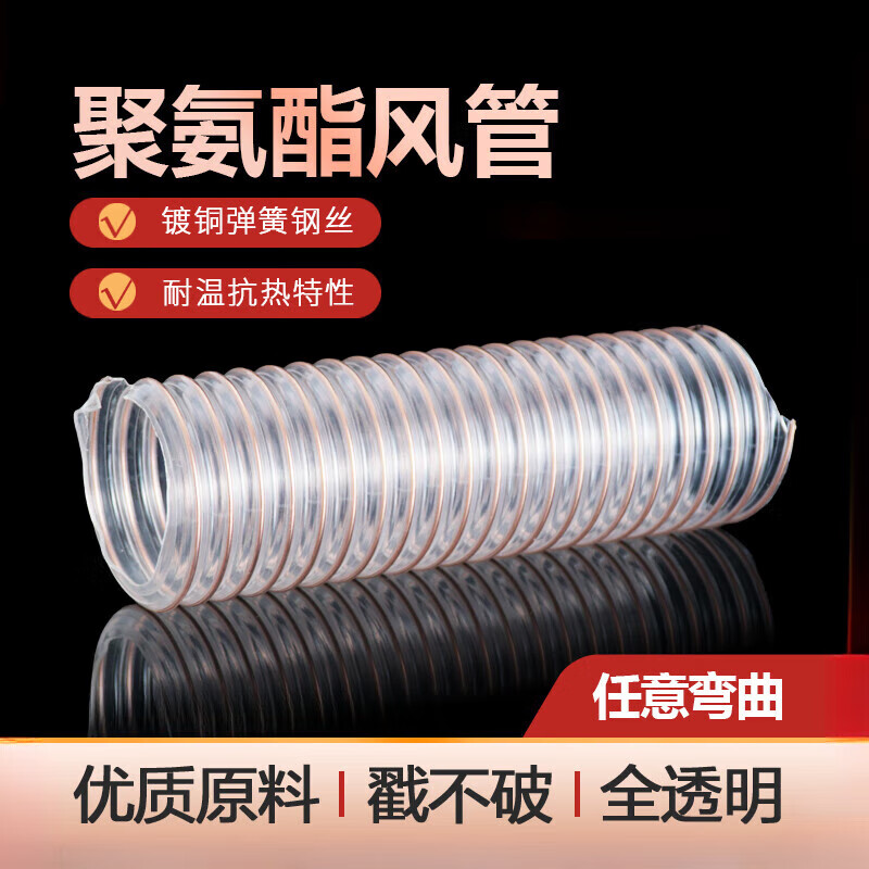 Jianhuida PU polyurethane air duct transparent steel wire tube telescopic hose woodworking engraving machine sawdust cutting machine industrial vacuum tube