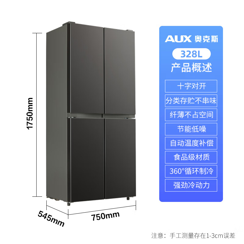 Oaks refrigerator four-door cross-door double cycle large capacity energy-saving household double-door kitchen ultra-thin embedded refrigerator 328 liters frequency conversion first-class energy efficiency ultra-thin cross four-door