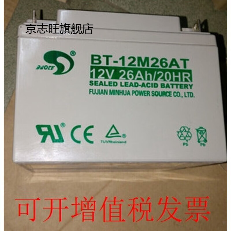 Shantou Lincun Jinbo battery 12V2.2AH7HAAH17AH24AH38AH650005000AH Yuechao 12V2.2AH