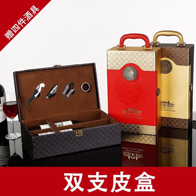 Zhixu red wine gift box empty box red wine wine set wine box red wine box double universal wine box black double box no wine set