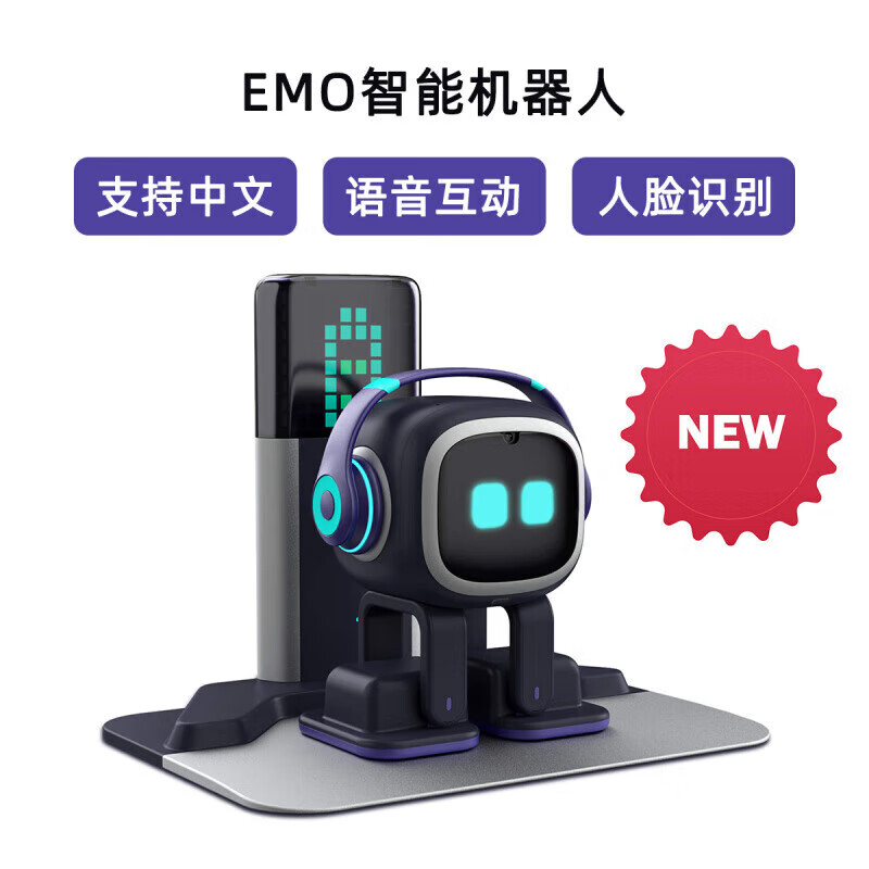 LIVING.AIemo intelligent robot aibi desktop electronic pet AI voice interactive emotional robot living white EMO home station set (purchased products are not returnable)