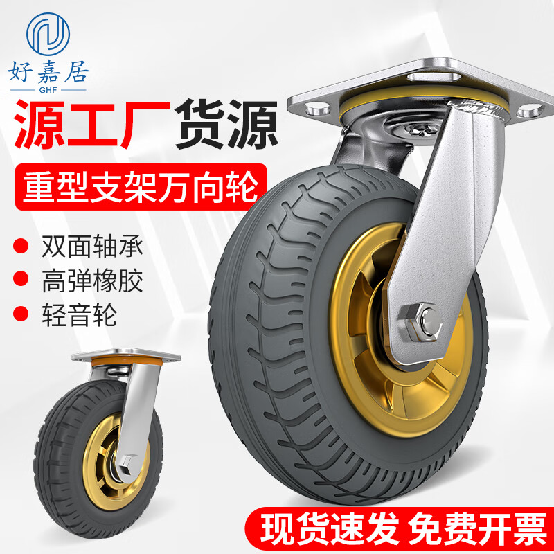 Haojiaju Universal Wheel Trailer Wheel Trolley Flat Wheel Light Sound Caster Beacon Wheel Heavy Duty-5 Inch Universal Wheel Rubber
