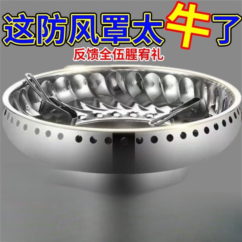 An Junsheng universal thickened stainless steel gas stove windshield gas stove accessories windproof household gas-saving gas stove bracket fire gathering single layer enhancement-fire gathering hood