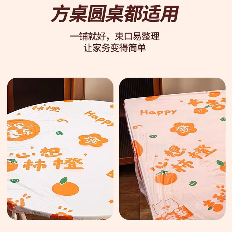 Tinghao disposable tablecloth with thickened elastic opening 1.8m 10 sheets printed picnic camping tablecloth waterproof and oil-proof tablecloth cover