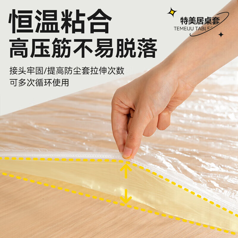 Temeiju disposable tablecloth with elastic mouth, round table, rectangular tablecloth, thickened waterproof and oil-proof film picnic mat 1.6m*20 sheets