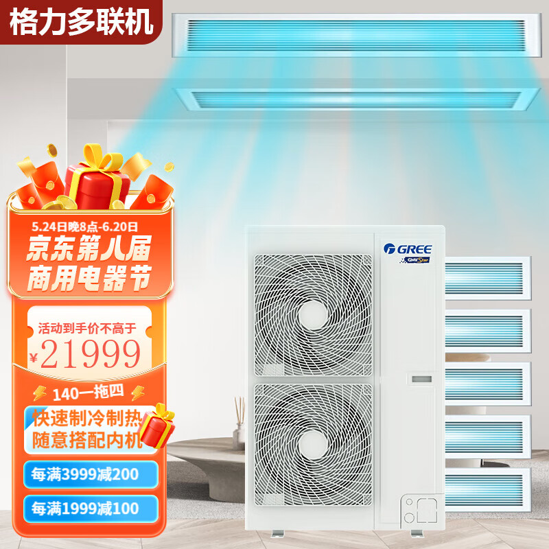 Gree MGV multi-line one-to-three one-to-four central air conditioner household small multi-line one-level energy efficiency full DC frequency conversion second-hand 95% new ceiling-mounted air duct machine 6 HP GMV-160 one-to-four