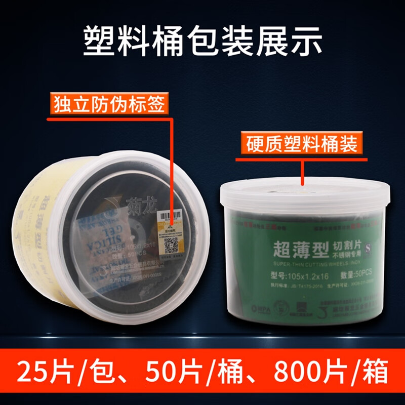 Huili Sanlu 100 cutting disc 105 angle grinder grinding wheel disc double mesh stainless steel metal grinding disc hand grinder polishing disc black disc 50 pieces in a box free shipping