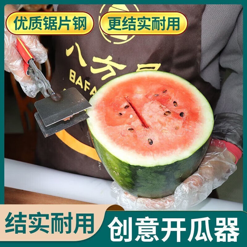 Yingrong watermelon opening tool, cut watermelon, break off watermelon splitter, open watermelon tool, watermelon separator, upgraded anti-slip melon opener