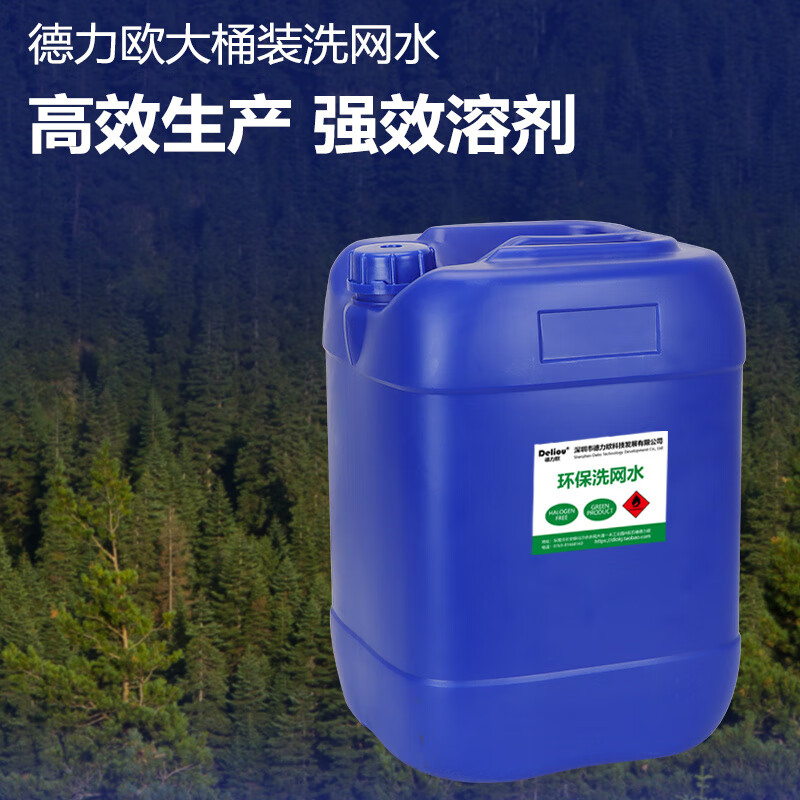 Screen printing screen washing water 718 screen printing open 718-A environmentally friendly screen washing water-20 kg_(barrel)