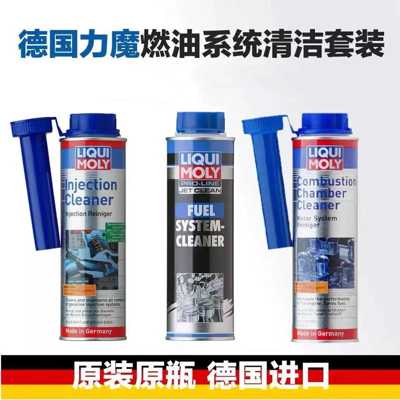 LIQUI MOLY Germany LIQUI MOLY fuel system carbon deposit cleaner fuel injector combustion chamber intake valve cleaner fuel treasure fuel system cleaner 300ml (1 bottle)