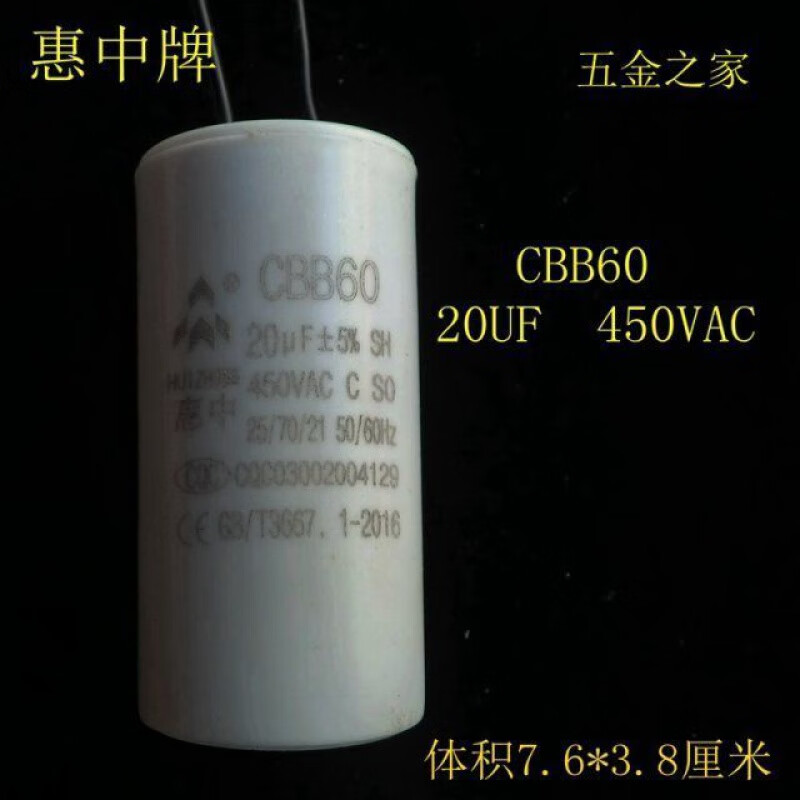 Suitable for Huizhong capacitor to start operation CBB602FCD602F202F252F302F352F402F1502 25UF