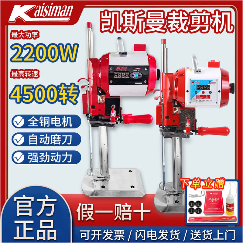 Fixman electric scissors cutting knife k9 cutting bed computer servo cutting machine automatic sharpening vertical straight knife cutting new KSM-Antelope Runner 12 inches