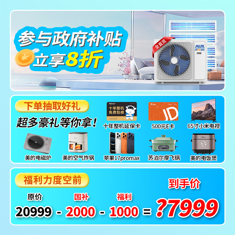 AUX central air-conditioning duct unit 4P5P6P one-to-four/one-to-three/one-to-five one-to-six multi-online variable frequency first-level energy efficiency embedded air conditioner one price all-inclusive 6 HP first-level energy efficiency 145W (G1) one-to-four upgraded model