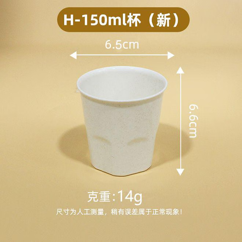 Daoying disposable cup for home office reception tea drinking cup Kung Fu tea cup food grade thickened rice husk water cup rice husk water cup 150ml six packs (120 in total)