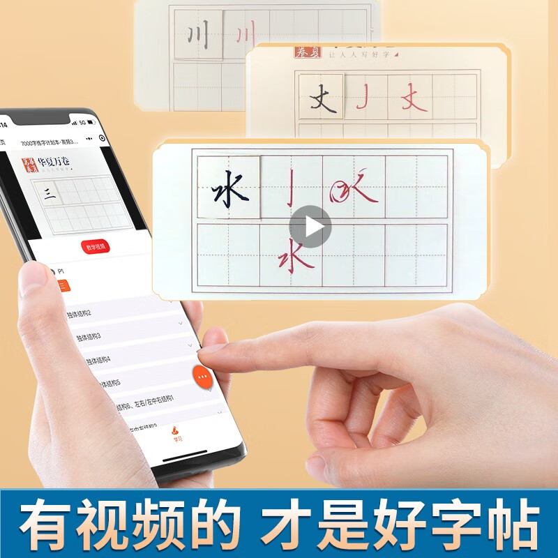 Huaxia Ten Thousand Volumes of Regular Calligraphy Practice Copybook for Adults, 3500 Words Quick Calligraphy and Pen Control Training Copybook for Beginners, Zero Basic Hard Pen Tutorial, Copying Strokes and Radicals, Commonly Used Calligraphy Practice Books, Total 10 Books