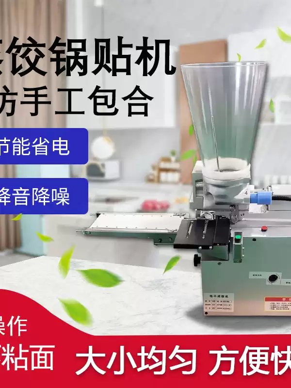 Pupan Dumpling Machine Commercial Fully Automatic Small Frying Dumpling Machine Multifunctional Steamed Dumplings and Pot Stickers All-in-one Machine Imitation Manual Dumpling Maker Machine Set 2