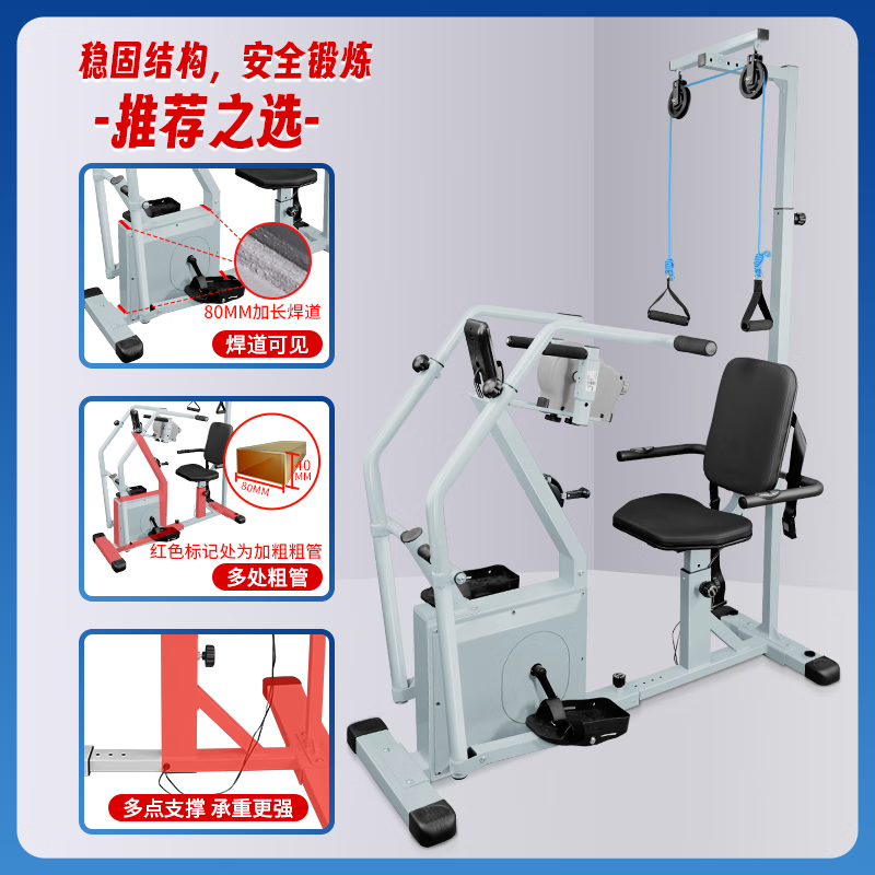 Chaoshi home multifunctional exercise bike for middle-aged and elderly people, leg recovery bicycle, upper and lower limb comprehensive training equipment, 10-function hand and foot linkage auxiliary exercise bike, no specifications