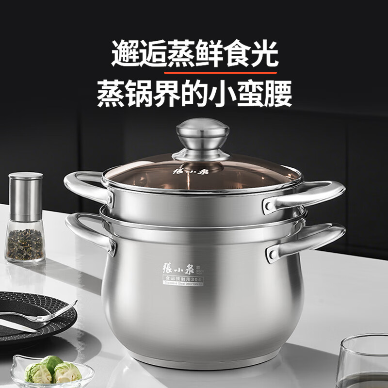 Zhang Xiaoquan Pangdundun series multi-purpose steamer 304 stainless steel three-layer multi-bottom steaming fish pot steaming soup pot gas stove induction cooker deepening and widening 20cm