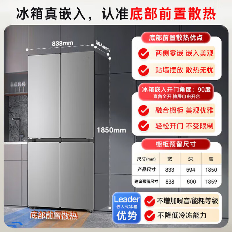 Haier refrigerator produces the 25-year-old new 502-liter cross-door refrigerator dual system without odor 60cm ultra-thin zero-embedded household EPP ultra-clean first-level national subsidy 20% 521 dual-system + 594mm ultra-thin zero-embedded + EPP ultra-clean