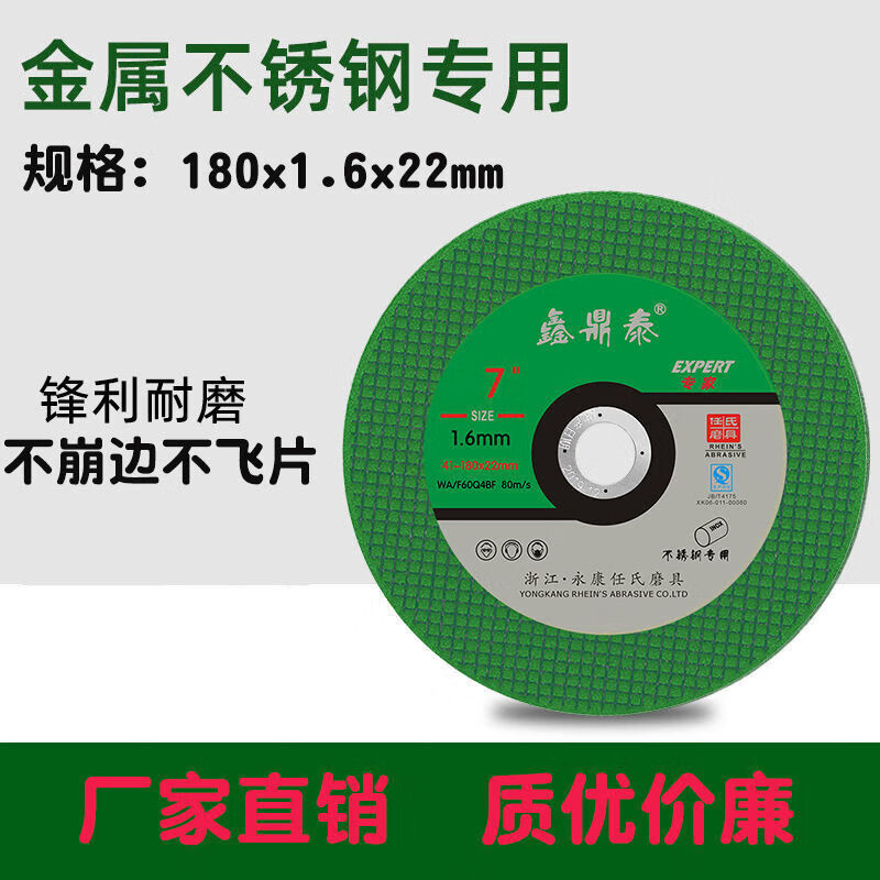 NAOISKEY Naoski cutting disc 125/150/180/230 type angle grinder cutting disc sharp metal stainless steel angle grinding disc free 22-16 reducing ring + 230 type 10 pieces