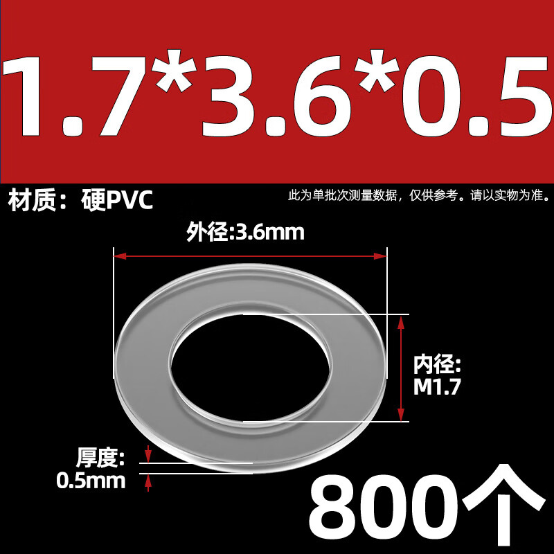 Tianzhuo Hardware High Temperature Resistant PVC Transparent Soft/Hard Gasket Insulating Plastic Washer Shockproof Leakage Sealing Round Plastic Flat Gasket M1.7*3.6*0.5 800 pieces Hard