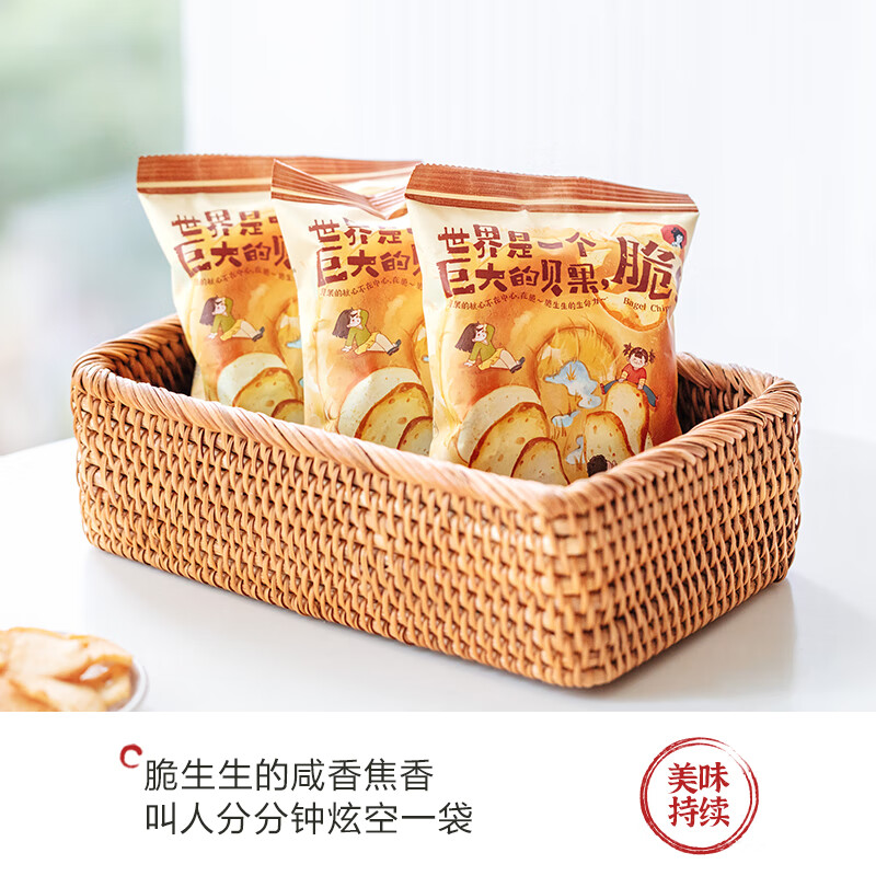 Tea-colored bagel crisps, burnt bacon flavor snacks, casual puffed food crispy rusks 30g*6 bags