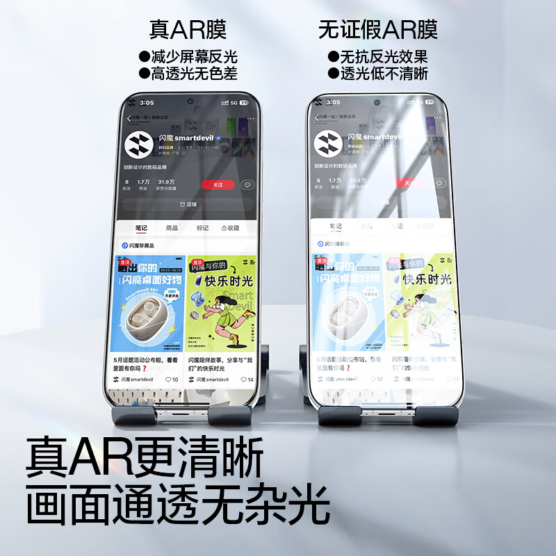 Flash Magic AR anti-reflective film suitable for Xiaomi 17promax tempered film Xiaomi 17ultra tempered film mobile phone film full screen anti-reflective light high-definition anti-fingerprint anti-dust and anti-fall film