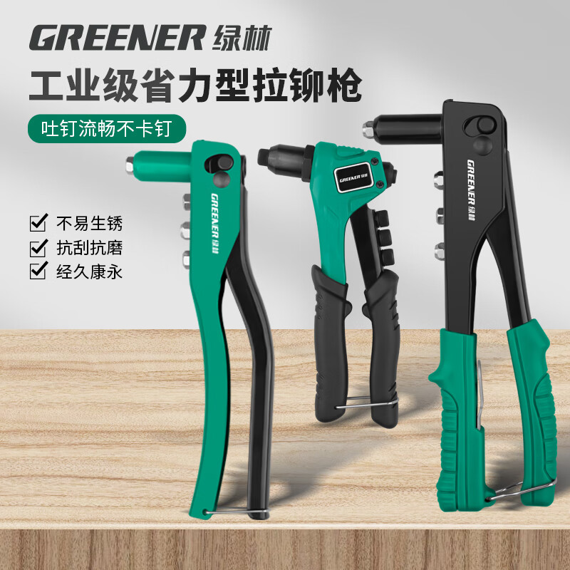 GREENER rivet gun 9.5-inch rivet tool pliers rivet rivet artifact household manual nut pull cap