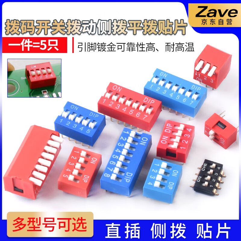 ZAVE DIP switch 4 positions patch (2 pieces)